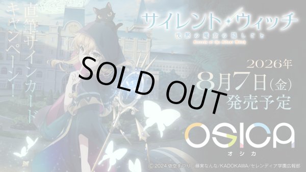 画像2: 【予約】[新品]OSICA スターターデッキ サイレント・ウィッチ 沈黙の魔女の隠しごと [2608/07] (2)