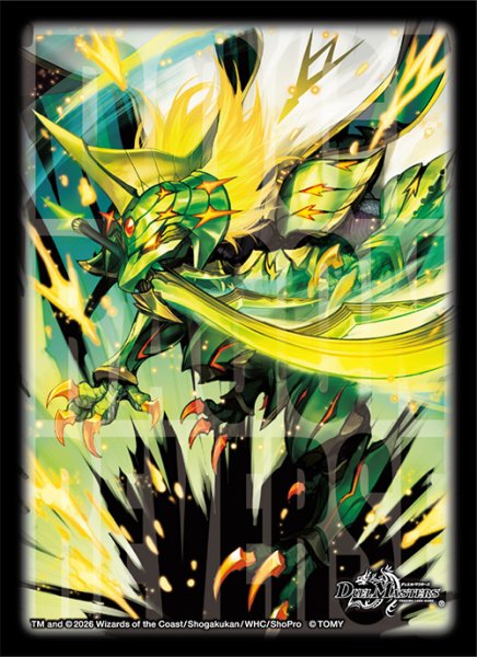 画像1: 【予約】デュエル・マスターズ DXカードスリーブ 烈しき切札 ドギラゴン逆 [2606/13] (1)