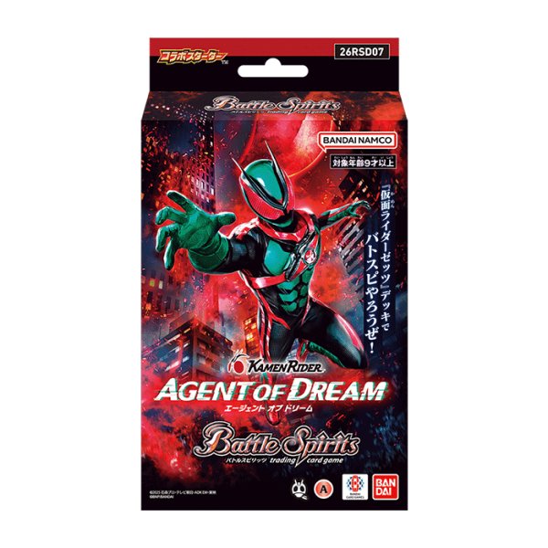 画像1: [新品]バトルスピリッツ コラボスターター 仮面ライダー AGENT OF DREAM【26RSD07】 [2606/20] (1)