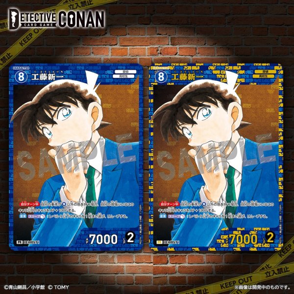 画像2: [書籍]名探偵コナンカードゲーム 公式ガイドブック２ [付録カード PR274/275 工藤新一 計3枚] [2605/18] (2)