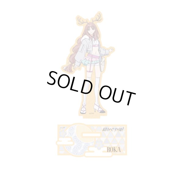 画像1: [新品]超かぐや姫！ 木製スタンド 綾紬芦花/VR【カードラボ・ゲーマーズ専売】 [2606/13] (1)