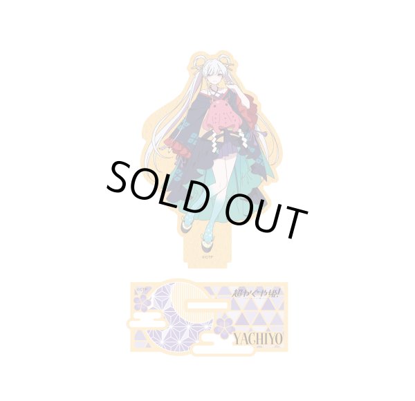 画像1: [新品]超かぐや姫！ 木製スタンド 月見ヤチヨ【カードラボ・ゲーマーズ専売】 [2606/13] (1)