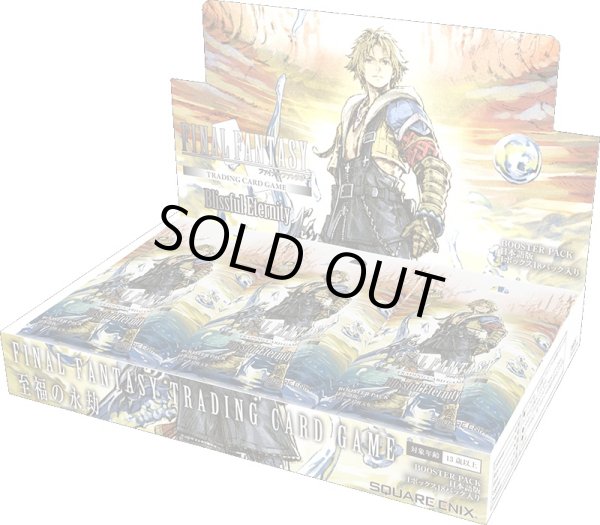 画像1: [新品ボックス]FFTCG ブースターパック 至福の永劫 Blissful Eternity [Opus29] 日本語版(1BOX=18パック) [2608/07] (1)