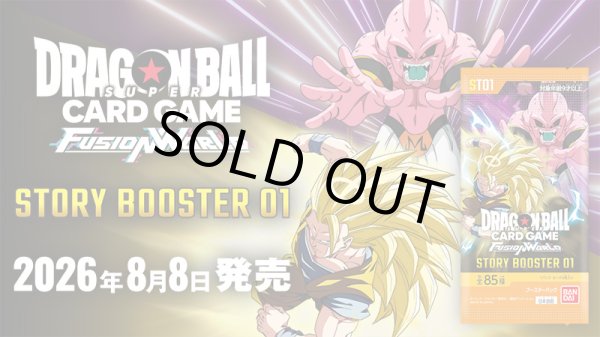 予約】[新品ボックス]ドラゴンボールスーパーカードゲーム