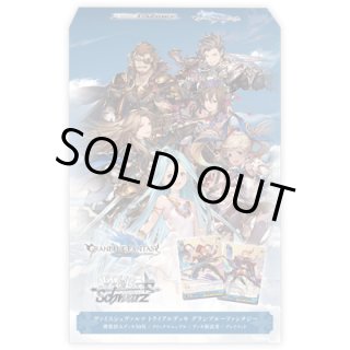 GBF/S134】グランブルーファンタジーヴァイスシュヴァルツ