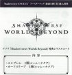 画像2: 【SV】アプリ『Shadowverse: Worlds Beyond』特典シリアルコード[シャム=ナクア]【-】BP20 (2)