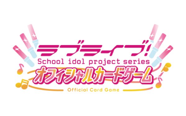 画像3: ※7月31日まで受付※【予約】[書籍] ラブライブ！シリーズ オフィシャルカードゲーム FIRST COLLECTION BOOK ゲーマーズ限定版 [ラブカ 描き下ろしPRカード3枚付]【特典:オリジナルラバーデスクマット+クリアファイル】 [2608/23] (3)