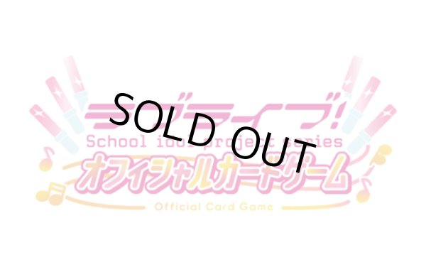 画像1: ※準備中※[書籍] ラブライブ！シリーズオフィシャルカードゲーム FIRST COLLECTION BOOK [ラブカ 描き下ろしPRカード3枚付] [2608/23] (1)