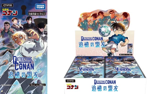 画像1: 【予約】[新品ボックス]名探偵コナンTCG Case-Booster10 追憶の盟友【CT-P10】(1BOX=18パック) [再販/2610] (1)