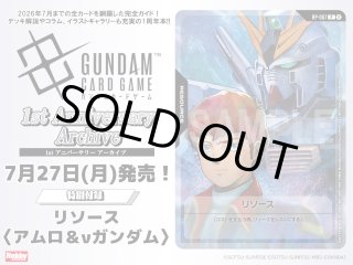 書籍] ガンダムカードゲーム 1stアニバーサリー アーカイブ [2607/27