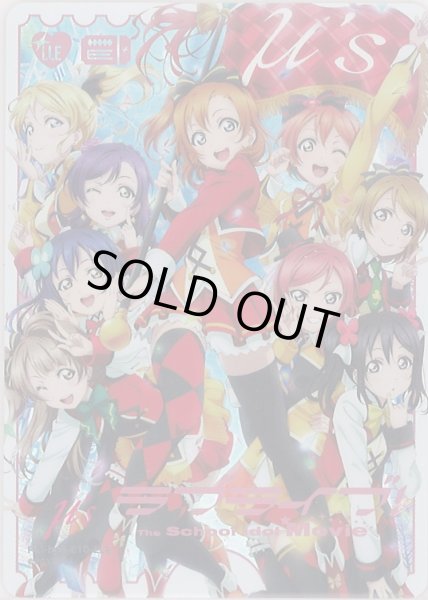 画像1: 【ラブカ】ラブライブ！The School Idol Movie キービジュアル【LLE】PL!-bp6-E10-LLE (1)