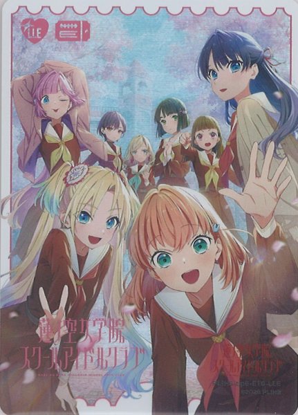 画像1: 【ラブカ】ラブライブ！蓮ノ空女学院スクールアイドルクラブ メインビジュアル(105期ver)【LLE】PL!HS-bp6-E10-LLE (1)