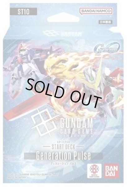 画像1: [新品]ガンダムカードゲーム スタートデッキ SDガンダム ジージェネレーション エターナル Generation Pulse【ST10】[特典あり] [2606/27] (1)