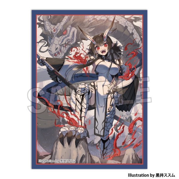画像1: 【予約】イラストスリーブNT 黒井ススム 白龍ちゃん [26年9月] (1)