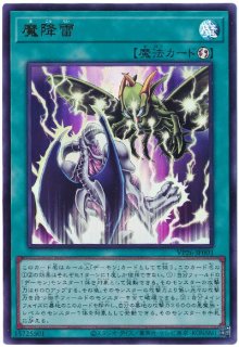 遊戯】デーモンの根源【ウルトラ/効果】VP26-JP002遊戯王OCG:効果