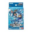 画像1: [新品]ONE PIECEカードゲーム スタートデッキ 青 クザン【ST-33】 [2607/11] (1)