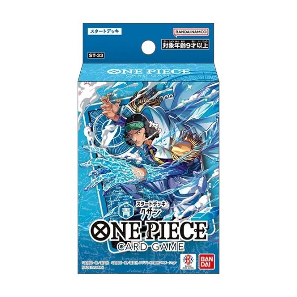 画像1: [新品]ONE PIECEカードゲーム スタートデッキ 青 クザン【ST-33】 [2607/11] (1)