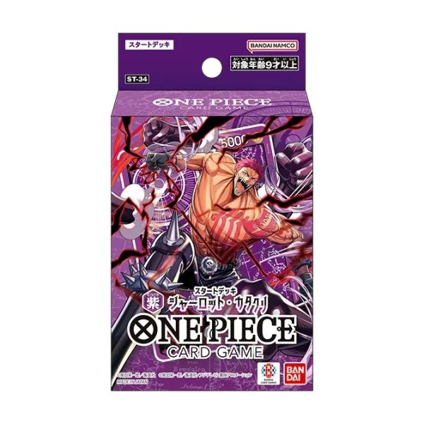 画像1: [新品]ONE PIECEカードゲーム スタートデッキ 紫 シャーロット・カタクリ【ST-34】 [2607/11] (1)