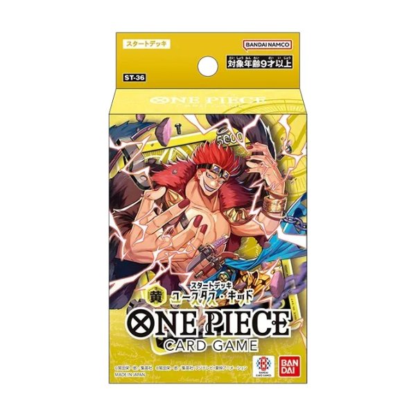 画像1: [新品]ONE PIECEカードゲーム スタートデッキ 黄 ユースタス・キッド【ST-36】 [2607/11] (1)