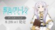 画像2: 【予約】[新品ボックス]ヴァイスシュヴァルツ ブースターパック 『葬送のフリーレン Vol.2』(1BOX=10パック) [2608/28] (2)