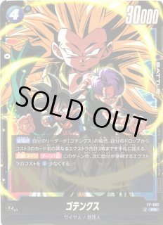 DBFW ブルマ ゴテンクス ロボット パラレル3枚 DBFW ブルマ ゴテンクス ロボット パラレル3枚 DBFW ブルマ ゴテンクス
