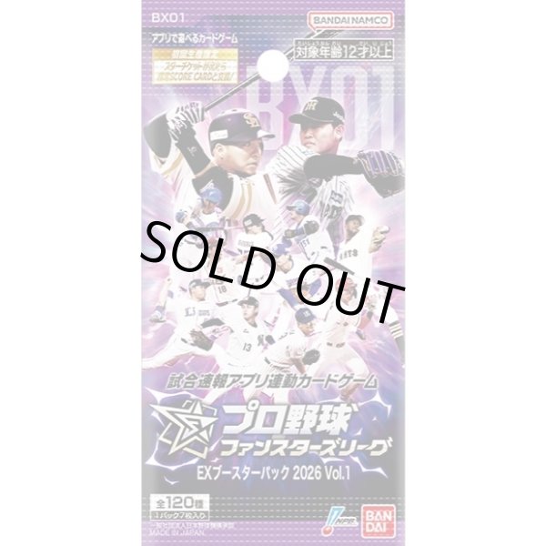 予約】[新品ボックス]プロ野球 ファンスターズリーグ EXブースター