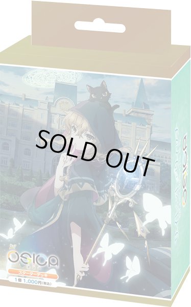 画像1: 【予約】[新品]OSICA スターターデッキ サイレント・ウィッチ 沈黙の魔女の隠しごと [2608/07] (1)