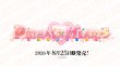 画像2: ※7月11日まで受付※【予約】[新品ボックス]DIVINE CROSS ディヴァインクロス ブースターパック 『PRIMAL×HEARTS』(1BOX=20パック) [2608/25] (2)
