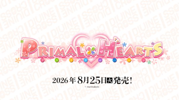画像2: ※7月11日まで受付※【予約】[新品ボックス]DIVINE CROSS ディヴァインクロス ブースターパック 『PRIMAL×HEARTS』(1BOX=20パック) [2608/25] (2)
