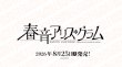画像2: ※7月11日まで受付※【予約】[新品ボックス]DIVINE CROSS ディヴァインクロス ブースターパック 『春音アリス＊グラム』(1BOX=20パック) [2608/25] (2)