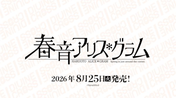 画像2: ※7月11日まで受付※【予約】[新品ボックス]DIVINE CROSS ディヴァインクロス ブースターパック 『春音アリス＊グラム』(1BOX=20パック) [2608/25] (2)