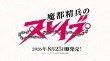 画像2: ※7月11日まで受付※【予約】[新品ボックス]DIVINE CROSS ディヴァインクロス ブースターパック 『魔都精兵のスレイブ』(1BOX=20パック) [2608/25] (2)
