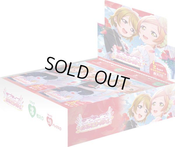 新品ボックス]ラブライブ！シリーズ オフィシャルカードゲーム