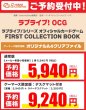 画像1: ※7月31日まで受付※【予約】[書籍] ラブライブ！シリーズ オフィシャルカードゲーム FIRST COLLECTION BOOK ゲーマーズ限定版 [ラブカ 描き下ろしPRカード3枚付]【特典:オリジナルラバーデスクマット+クリアファイル】 [2608/23] (1)