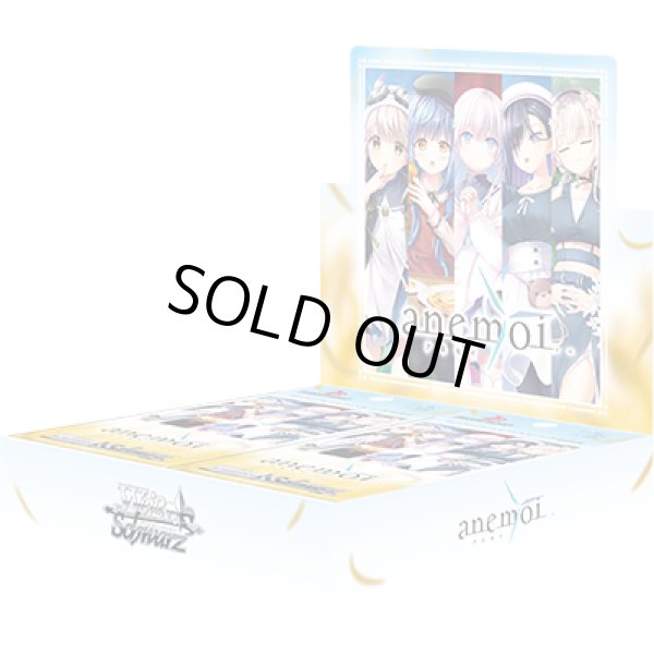 画像1: 【予約】[新品ボックス]ヴァイスシュヴァルツ ブースターパック 『anemoi』(1BOX=10パック) [2610/02] (1)