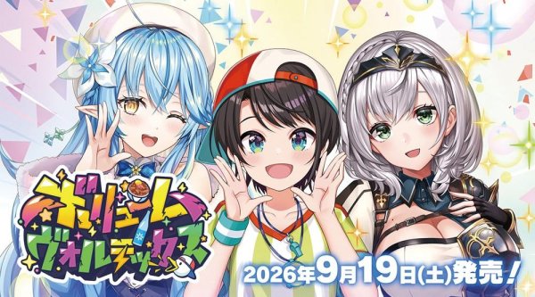 画像1: 【予約】[新品ボックス]ホロライブ hololive OFFICIAL CARD GAME ブースターパック第9弾 ボリュームヴォルテックス(1BOX=12パック) [2609/19] (1)
