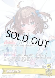 プロモーションカード - C-labo OnlineShop