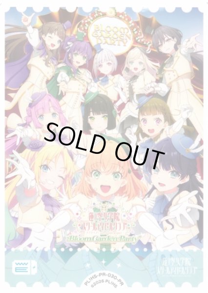 画像1: 【ラブカ】エネルギーカード[『映画 ラブライブ！蓮ノ空女学院スクールアイドルクラブ Bloom Garden Party』キービジュアル]【PR】PL!HS-PR-030-PR (1)