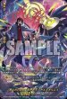 画像2: [書籍]カードファイト!! ヴァンガード Divinez 幻真覚醒編 (2)  特典カード「第二の幻真獣 “震界蛇王”ガルズオルムス」 [2608/07] (2)