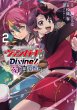 画像1: [書籍]カードファイト!! ヴァンガード Divinez 幻真覚醒編 (2)  特典カード「第二の幻真獣 “震界蛇王”ガルズオルムス」 [2608/07] (1)