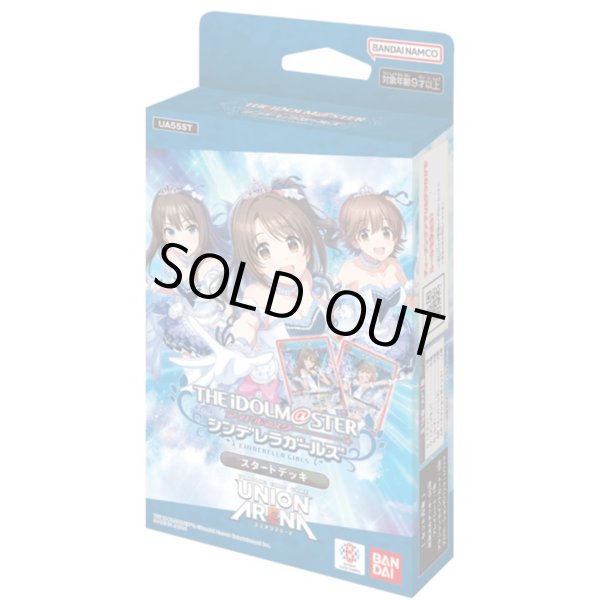 画像1: [新品]UNION ARENA ユニオンアリーナ スタートデッキ アイドルマスターシンデレラガールズ【UA55ST】 [2607/31] (1)