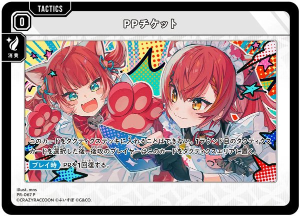 画像3: 【予約】[書籍]クロススターズ Xross Stars ART COLLECTION II [限定描きおろしPPチケットカード&ゲーマーズ限定特典 イラストカード付] [2609/16] (3)