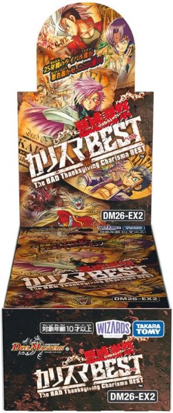 画像1: [新品ボックス]デュエル・マスターズTCG 悪感謝祭 カリスマBEST【DM26-EX2】(1BOX=16パック) [2607/18] (1)