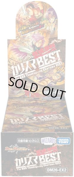 画像1: [新品ボックス]デュエル・マスターズTCG 悪感謝祭 カリスマBEST【DM26-EX2】(1BOX=16パック) [2607/18] (1)
