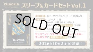 PALWORLD OFFICIAL CARD GAME通販ならカードラボ
