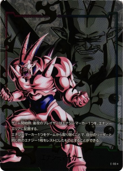 画像1: 【DBFW】エナジーマーカー〔一星龍/金箔加工〕【-】E-96★ (1)