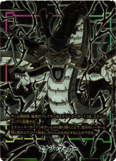 エナジーマーカードラゴンボールスーパーカードゲーム フュージョン