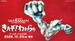 画像2: 【予約】[新品]ウルトラマン カードゲーム スターターデッキ04 ウルトラマン&ウルトラマンコスモス【SD04】 [2610/23] (2)