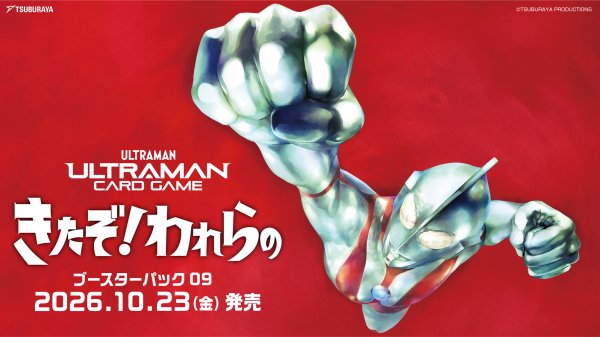 画像2: 【予約】[新品]ウルトラマン カードゲーム スターターデッキ04 ウルトラマン&ウルトラマンコスモス【SD04】 [2610/23] (2)