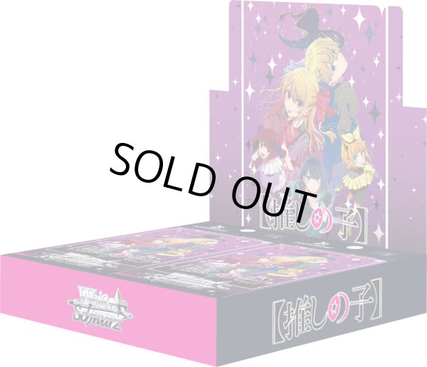 画像1: [新品ボックス]ヴァイスシュヴァルツ ブースターパック 『【推しの子】Vol.3』(1BOX=10パック) [2608/07] (1)